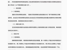 【助考•全日制大专】广西某高校