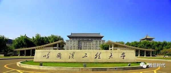 【全国】哈尔滨工程大学自考报名