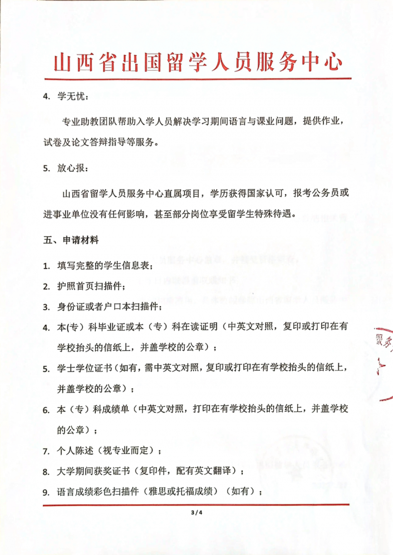 【教育/就业】重磅！大专直奔全日制研究生！央企签约就业，保底年薪12W