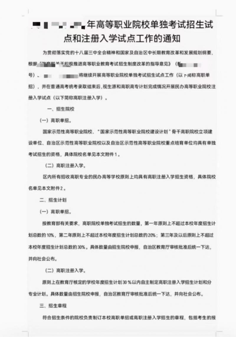 【助考•全日制大专】广西某高校