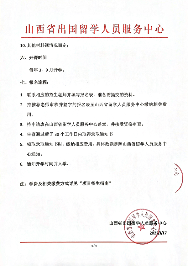 【教育/就业】重磅！大专直奔全日制研究生！央企签约就业，保底年薪12W
