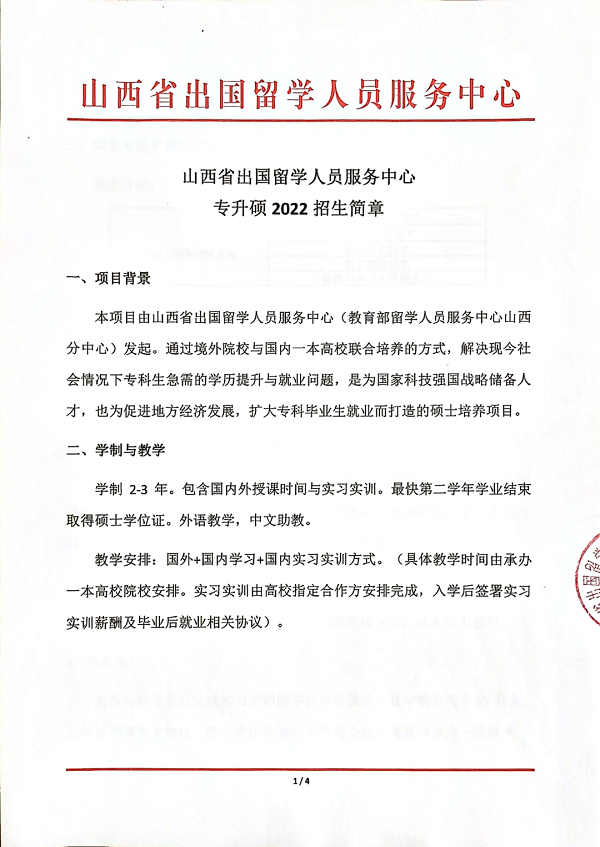 【教育/就业】重磅！大专直奔全日制研究生！央企签约就业，保底年薪12W